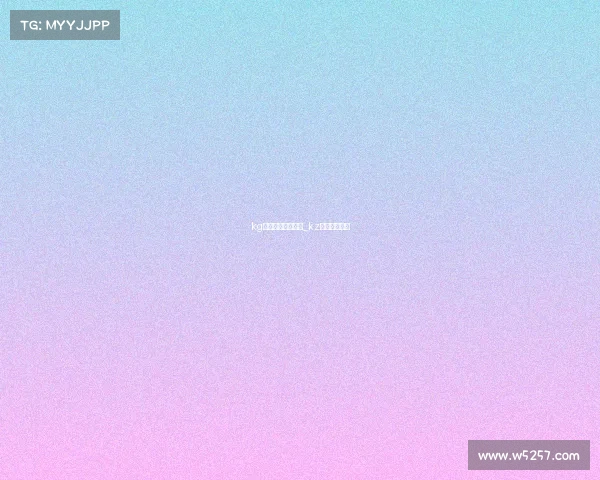 kg电子竞技官方微博_kz电子竞技微博