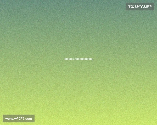 《破局新思路：XX战队的差异化运营打法解析》